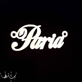 Telegram group profile photo for گروه پست آزاد پریا