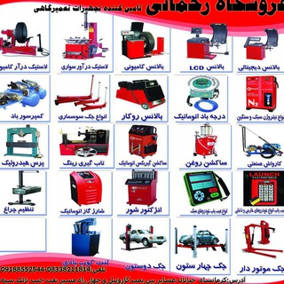 Telegram profile photo for فروشگاه رحمانی کرمانشاه