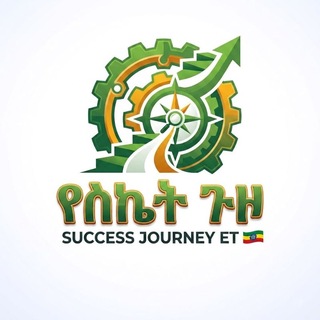 Telegram profile photo for የስኬት ጉዞ