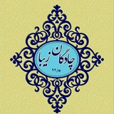 Telegram profile photo for شهرستان چادگان زیبا