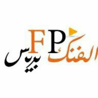 Telegram profile photo for Fennec Press | الفنك بريس
