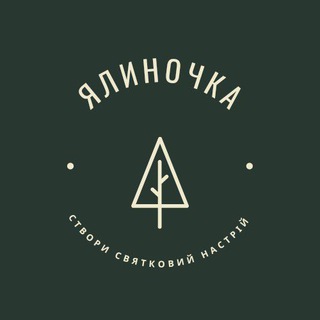 Telegram profile photo for Ялиночка Дропшиппінг🌲