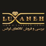 Telegram profile photo for Luxaneh لوکسانه