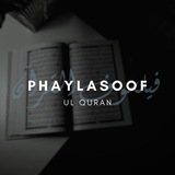 Telegram profile photo for House of Sciences and Tazkiyah (soul purification) دار العلوم والتزكية (Athari Philosopher) الفيلسوف الأثري القرآني
