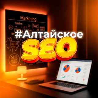 Telegram profile photo for #АлтайскоеSEO inside!🍌