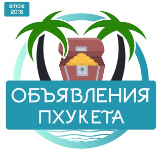 Telegram group profile photo for ПХУКЕТ объявления | Таиланд