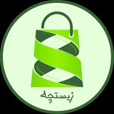 Telegram profile photo for زیستچه | Zistche