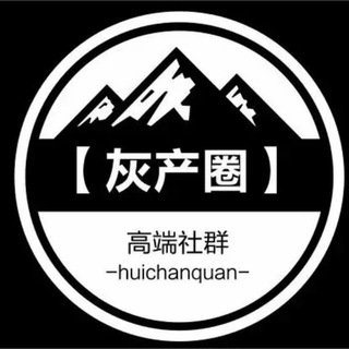 Telegram profile photo for 灰产圈-交流群
