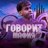 Telegram profile photo for Говорит Мафия🔮 | Дизайн, Блог