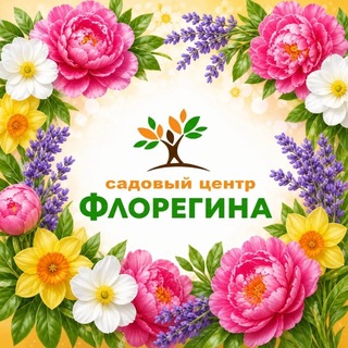 Telegram profile photo for Флорегина 🌿 Владивосток