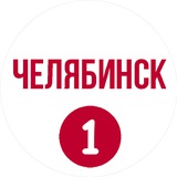 Telegram profile photo for Челябинск первый