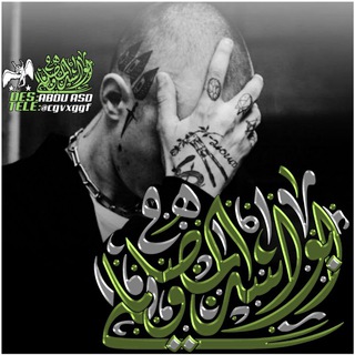 Telegram profile photo for تصاميم وفلتره ابو اسد احتلال الموصل 🙂💞