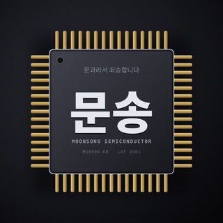 Telegram profile photo for 테크_문송합니다