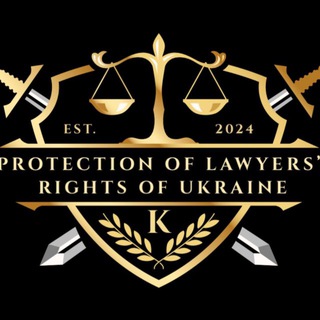 Telegram profile photo for «Захист прав Адвокатів - Alia Opinio»