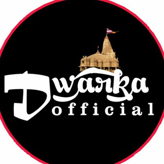 Telegram profile photo for DWARKA OFFICIAL
