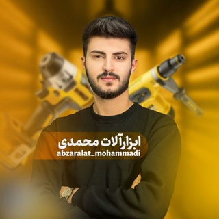 Telegram profile photo for ابزارآلات محمدی(بانه)