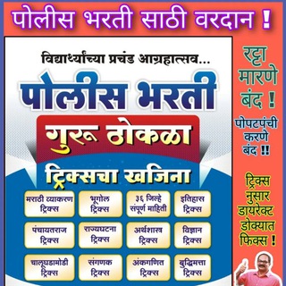 Telegram profile photo for शॉर्ट ट्रिक्स - राजेश मेशे सर