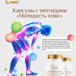 Telegram profile photo for Здоровье с FOHOW_kz