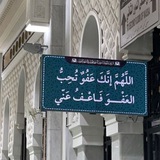 Telegram profile photo for في رِيحـابُ القرآن.