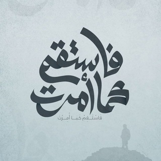 Telegram profile photo for وَذكِّرهُم 🤎