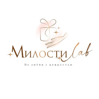 Telegram profile photo for Милости_Лав