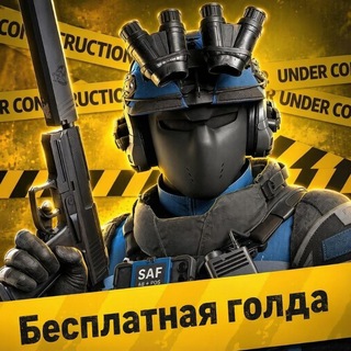 Telegram profile photo for Бесплатная голда!