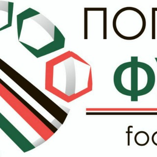 Telegram group profile photo for Поговорим о футболе
