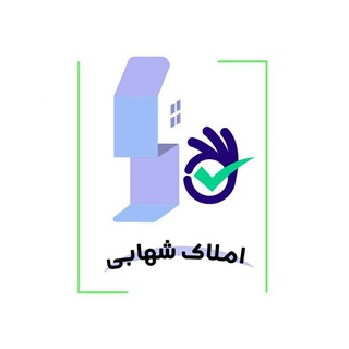Telegram profile photo for 🏠مشاور املاک شهابی🏠