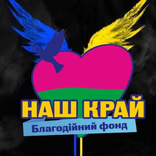 Telegram profile photo for Наш Край! Слобожанщина!