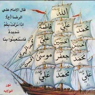 Telegram profile photo for فضائل اهل بیت علیهم السلام🌹