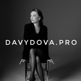 Telegram profile photo for Davydova.pro
