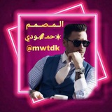 Telegram profile photo for صور . يلا لودو. ✶حمـ᭄📝⸙ـودي
