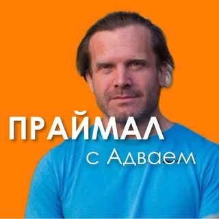 Telegram profile photo for Праймал с Адваем | Динамическая медитация