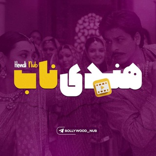 Telegram profile photo for Ugramm فیلم هندی خشم