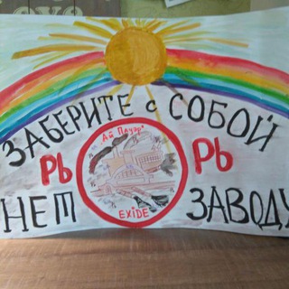 Telegram profile photo for Нет заводу АКБ