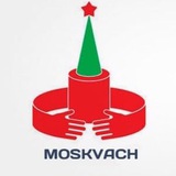 Telegram profile photo for MOSKVACH | Говорит Москва