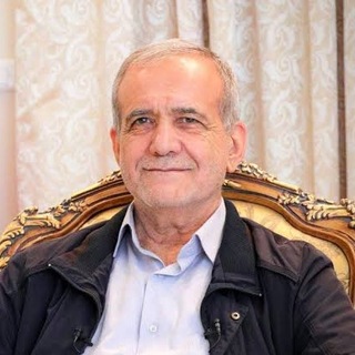 Telegram profile photo for پزشکیان هـ.اب ~ pezeshkian_Hu"B