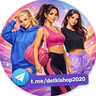 Telegram profile photo for ЖЕНСКИЕ СПОРТИВНЫЕ КОСТЮМЫ по низким ценам! Производство Турция