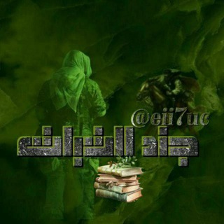 Telegram profile photo for جند الثبات