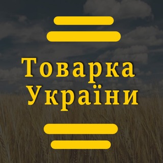 Telegram profile photo for Товарка України