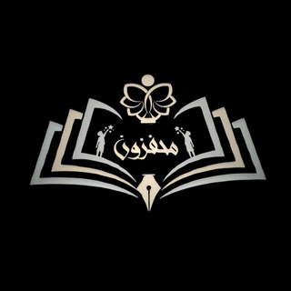 Telegram profile photo for محفزون