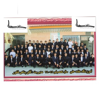 Telegram profile photo for دبیرستان غیردولتی علامه حلی باغستان شهریار