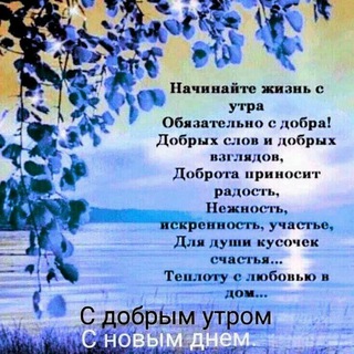 Telegram profile photo for Мир моими взлядом