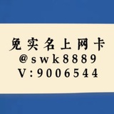 Telegram profile photo for A流量卡商👀频道
