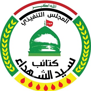 Telegram profile photo for المجلس التنفيذي