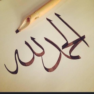 Telegram profile photo for منبه الذكر 🌔