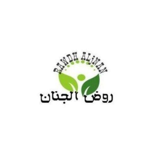 Telegram profile photo for 🍃 حلقات روض الجنان النسائية 🍃