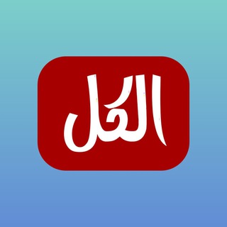 Telegram profile photo for السري
