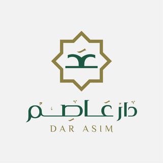 Telegram profile photo for دار (عَـاصِـم)