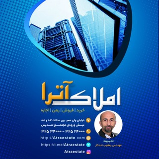 Telegram profile photo for املاك آترا گرگان